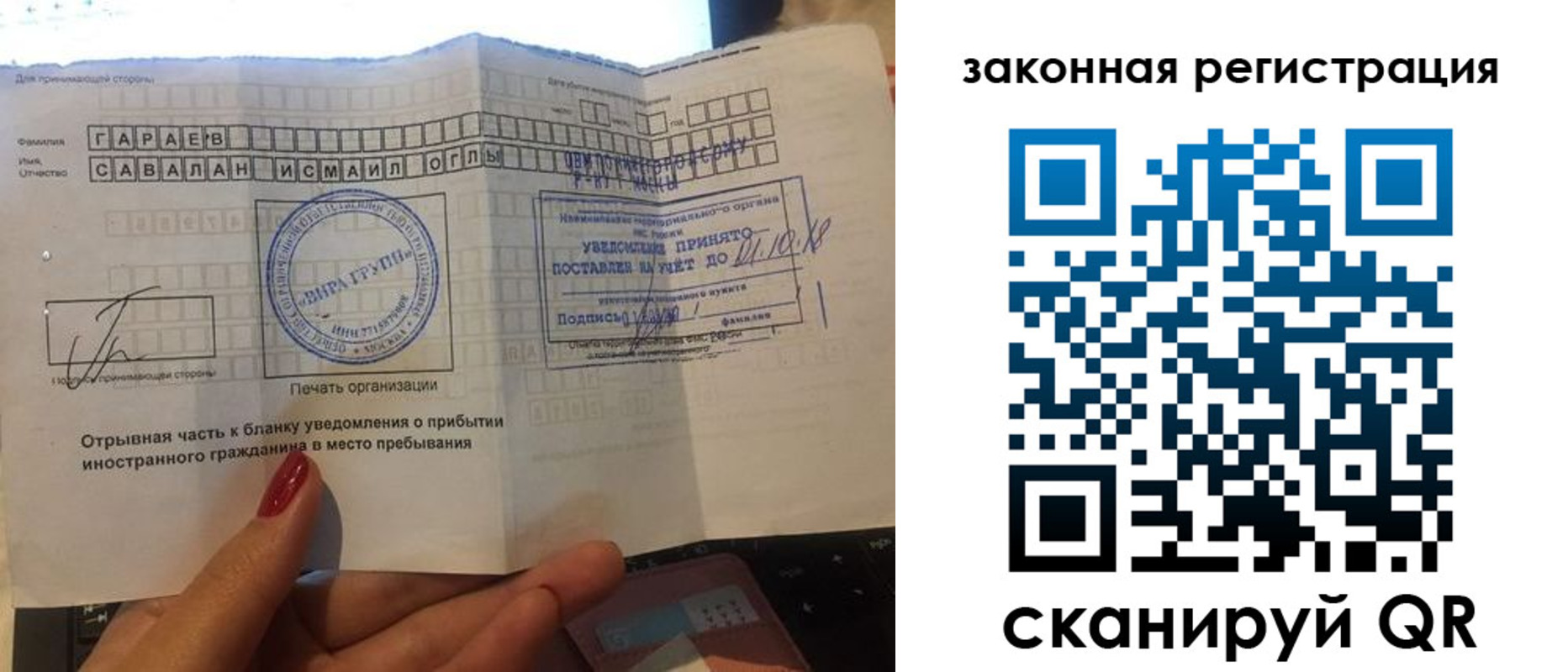 прописка для работы в Домодедово