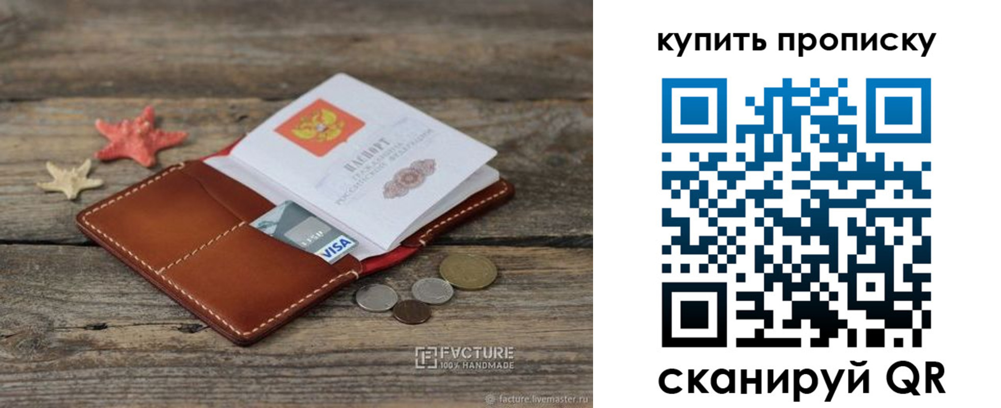 временная регистрация в квартире в Домодедово