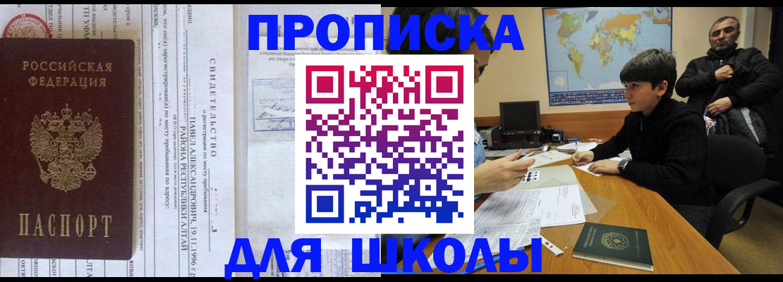 регистрация в Домодедово